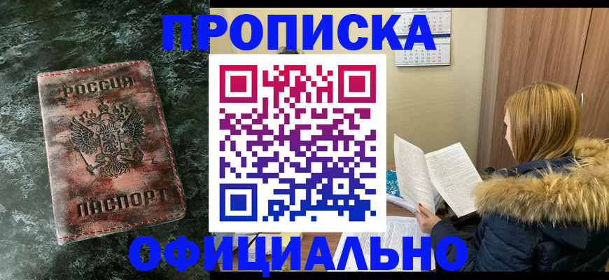 прописка для военкомата в Каменск-Уральске