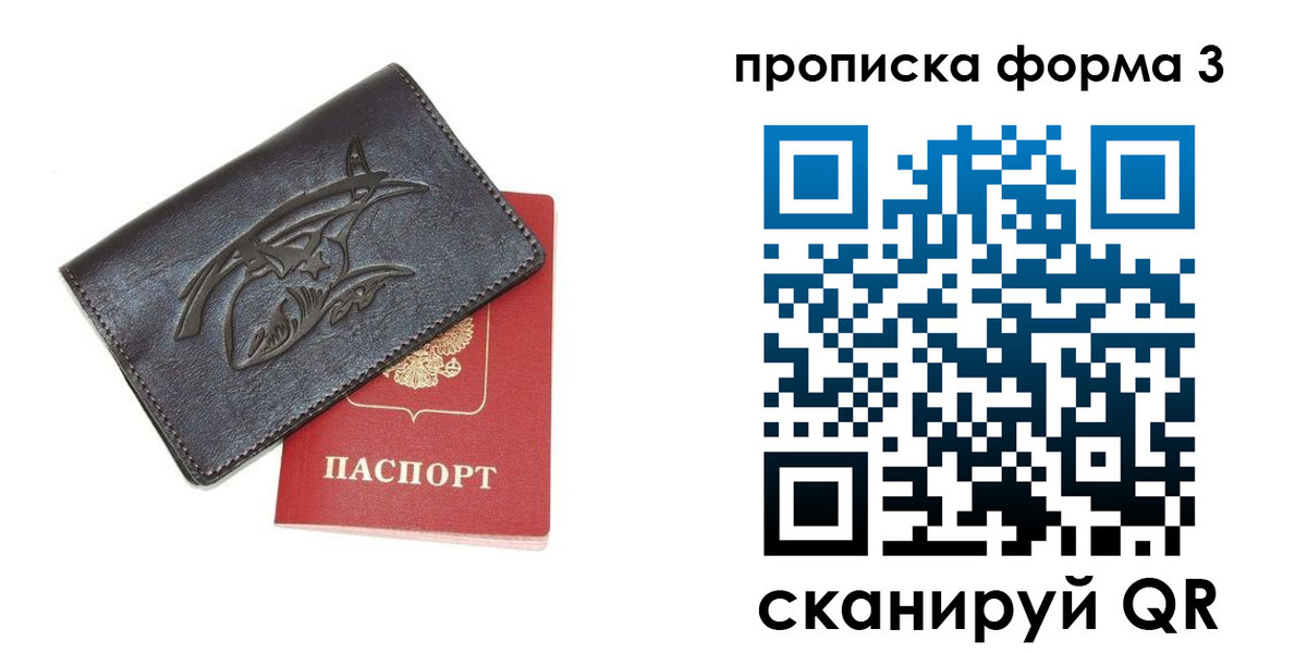 прописка гарантия в Каменск-Уральске