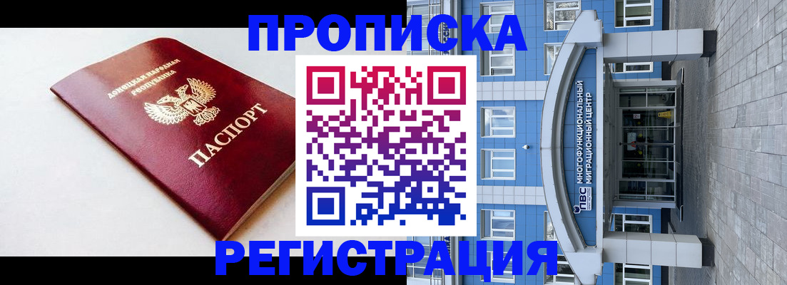 прописка паспорт в Каменск-Уральске