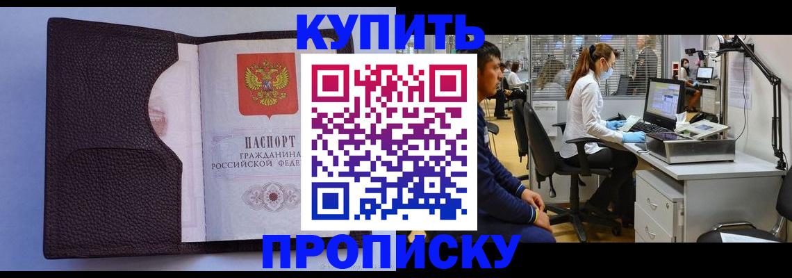 временная регистрация в квартире в Каменск-Уральске