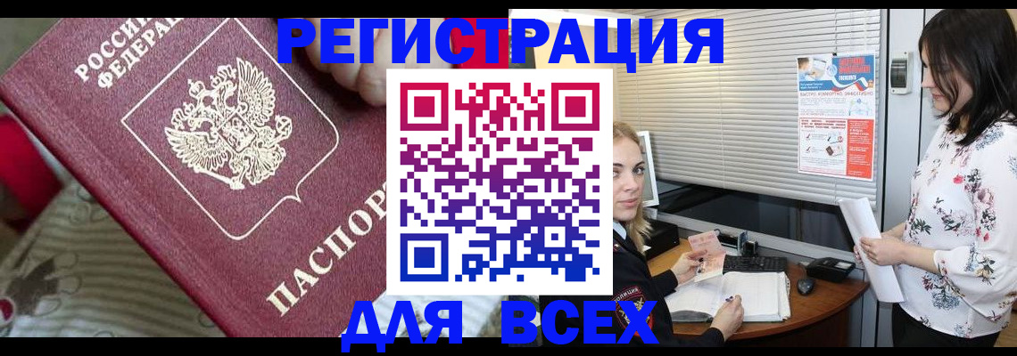 прописка в квартире в Каменск-Уральске