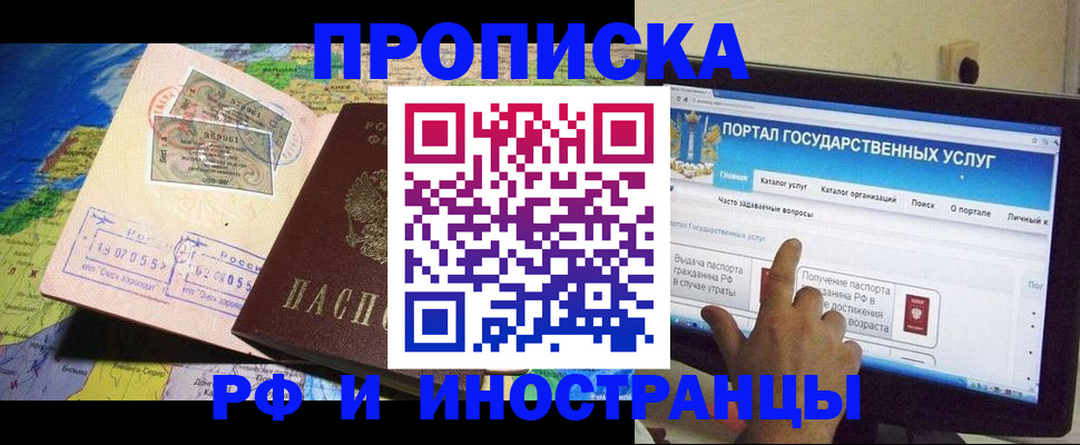 прописка штамп в Каменск-Уральске