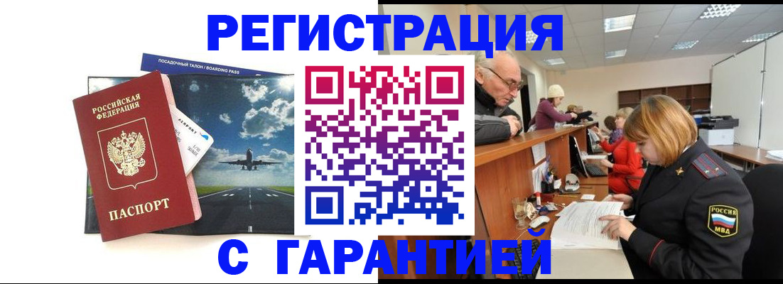 прописка ребенка в Каменск-Уральске