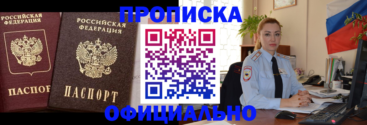 прописка регистрация в Каменск-Уральске