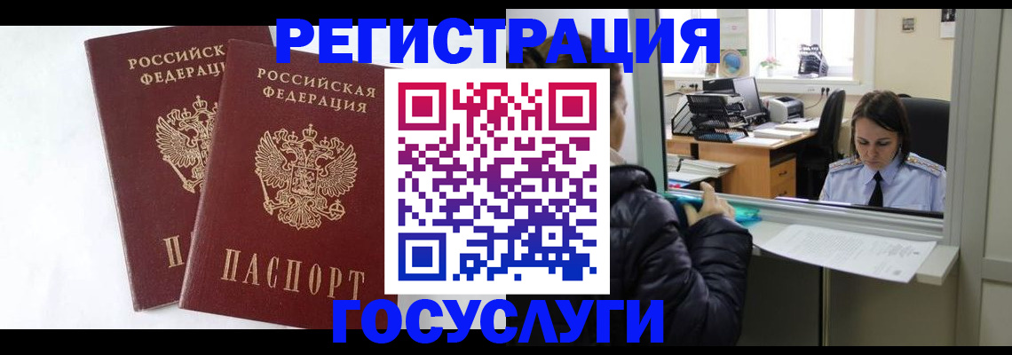 прописка иностранных граждан в Каменск-Уральске
