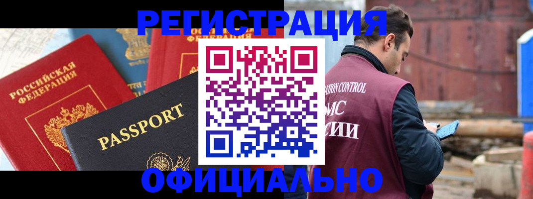 прописка для кредита в Каменск-Уральске