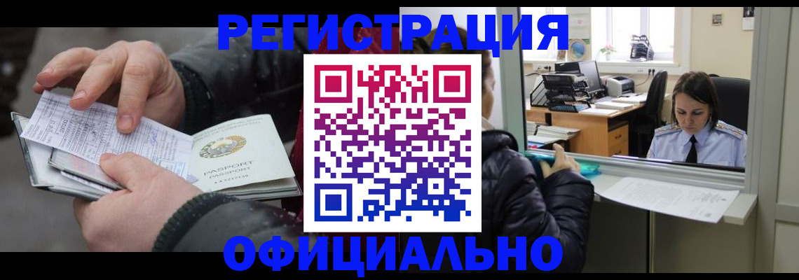 временная регистрация поиск в Каменск-Уральске