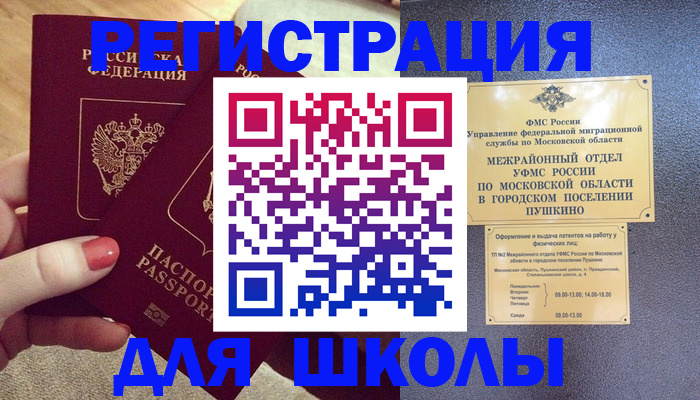 временная регистрация законно в Каменск-Уральске