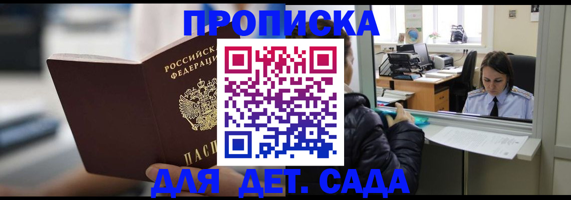 временная прописка в Каменск-Уральске