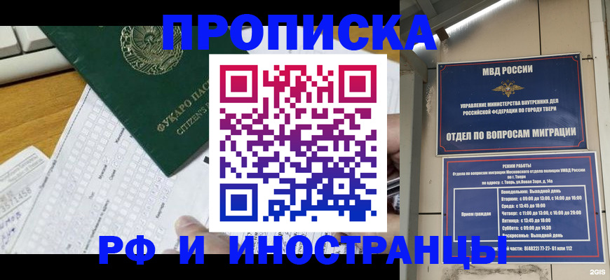 временная регистрация недорого в Каменск-Уральске