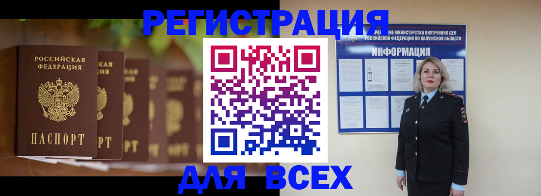 прописка для работы в Каменск-Уральске