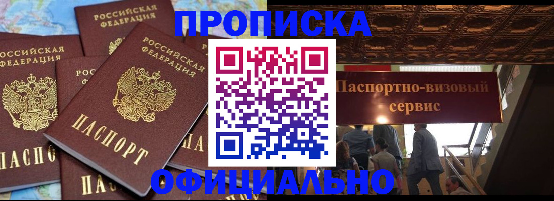 прописка от собственника в Каменск-Уральске