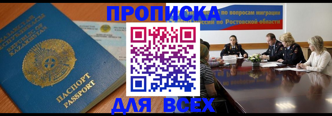 временная регистрация в квартире в Каменск-Уральске